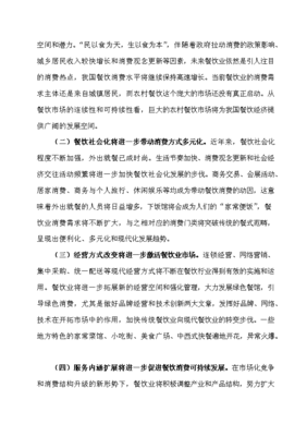 某五星级超豪华商务餐饮大酒店项目可行性商业策划书